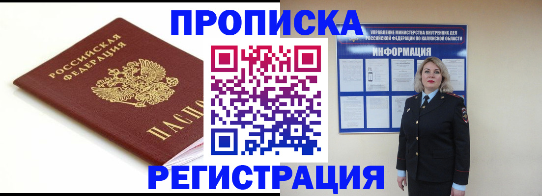 прописка для школы в Темрюке