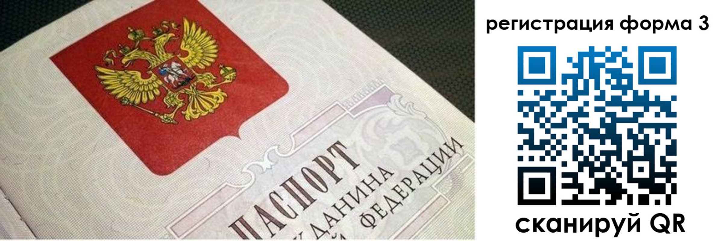 прописка в квартире в Темрюке
