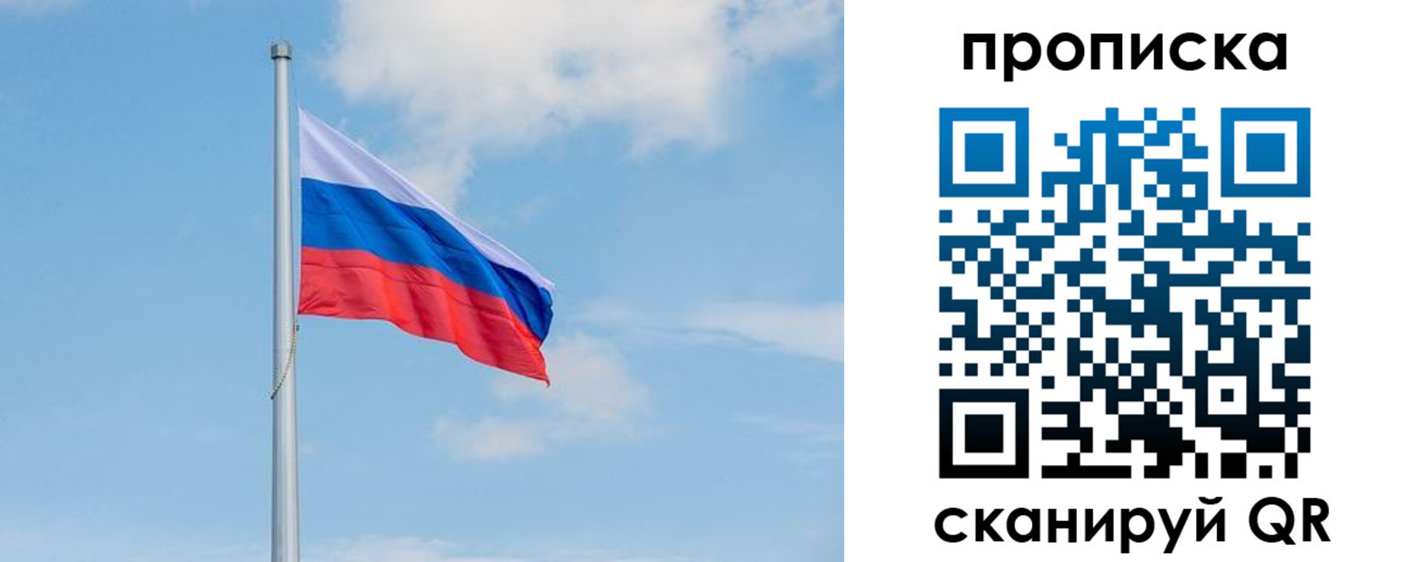 прописка регистрация в Темрюке