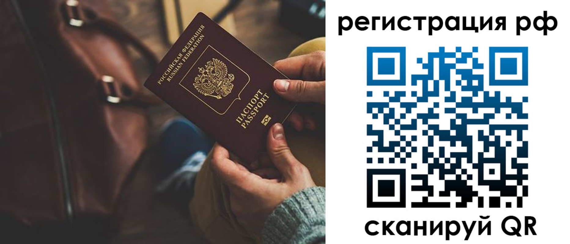 временная регистрация поиск в Темрюке