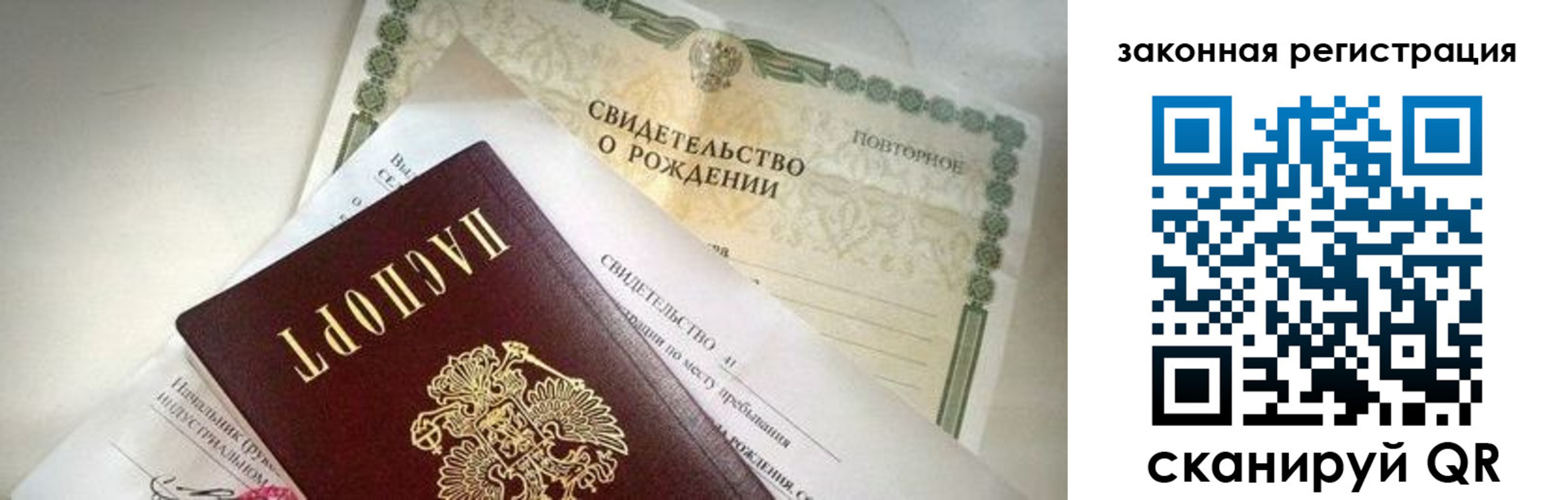 прописка поиск в Темрюке