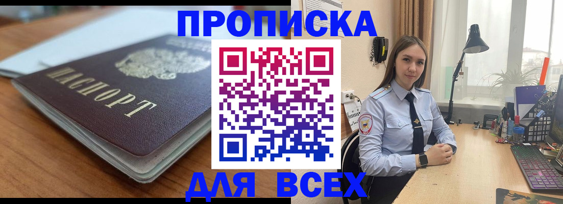 регистрация в Темрюке