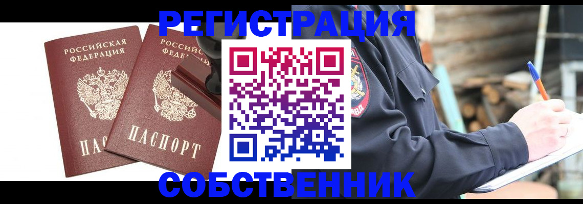 временная регистрация 2025 в Темрюке