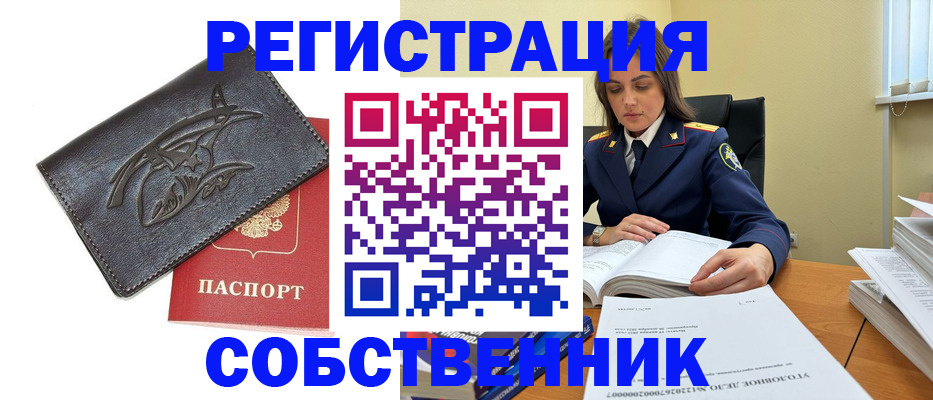 временная регистрация надежно в Темрюке