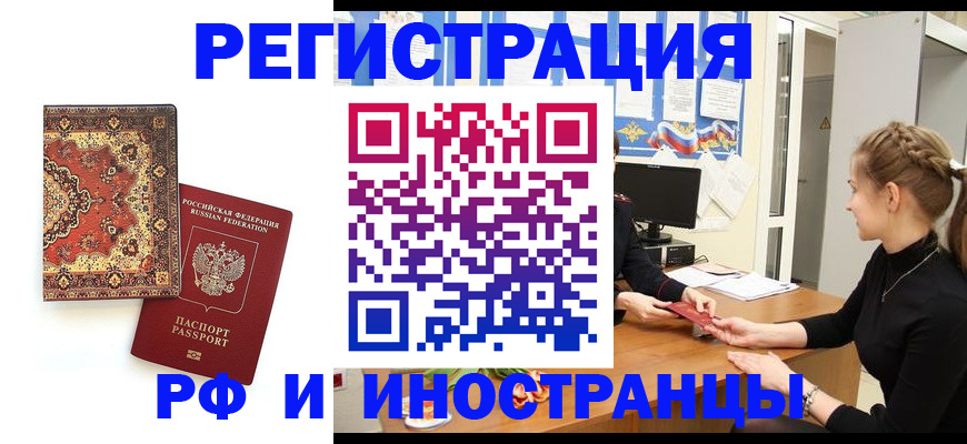 временная регистрация гарантия в Темрюке