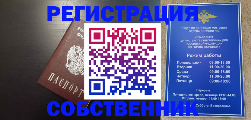 временная прописка в Темрюке
